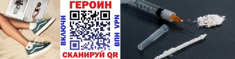 Героин герыч  Купить где  Ирбит 