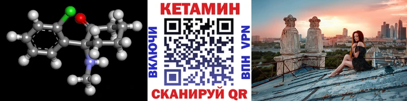 Купить где  Ирбит  Кетамин VHQ 