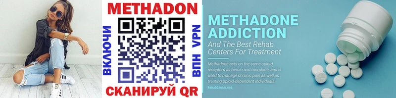 МЕТАДОН VHQ  Купить где  Ирбит 